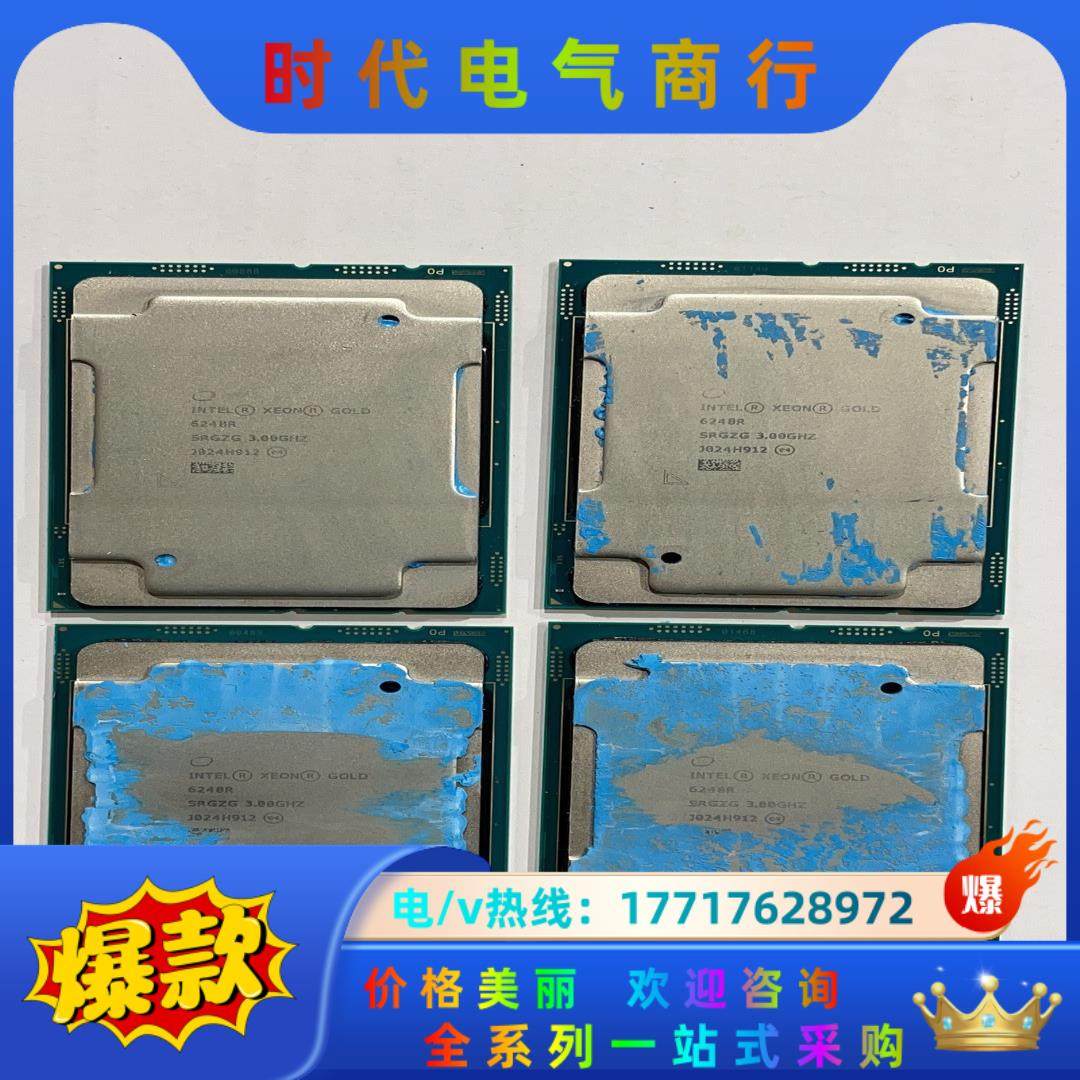 金牌6248R 正式版本议价