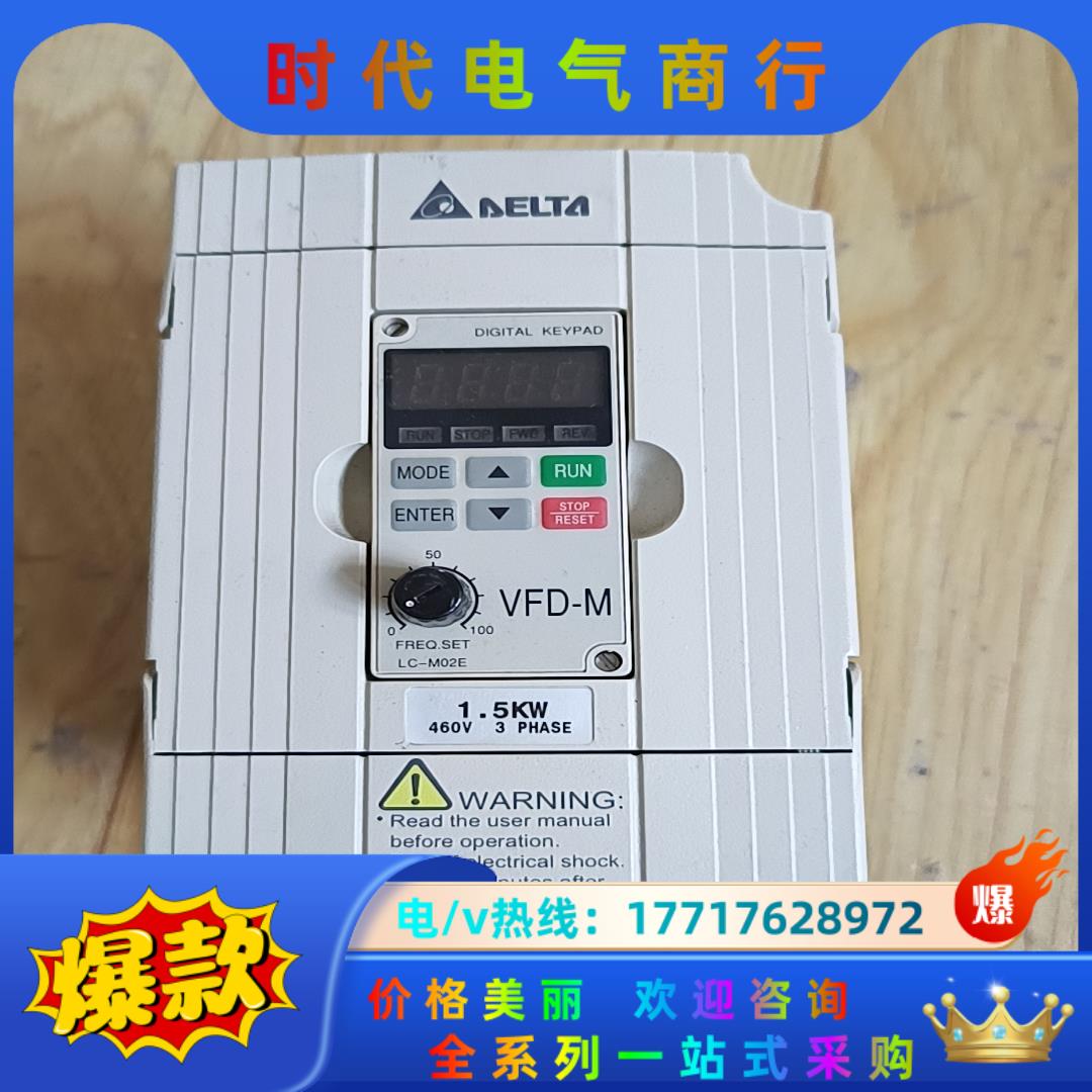 台达变频器m系列vfd015m43b  1.5kw 380v议价