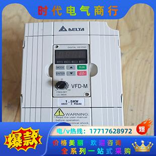 台达变频器m系列vfd015m43b 380v议价 1.5kw