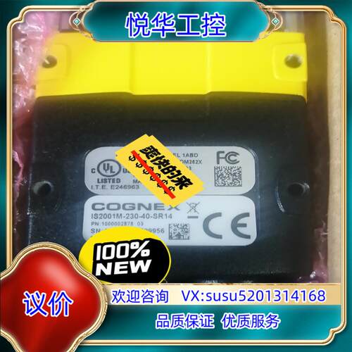 原装康耐视IS2001M-230-40-SR14工业相机议价