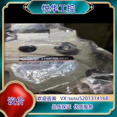 出售SMC原装正品三位二通电磁阀VEX3701-105DZ议价