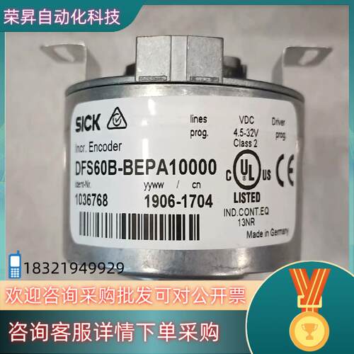 现货SICK西克DFS60B-BEPA10000编码器