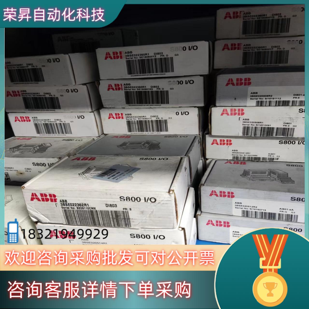 现货ABB DI801 3BSE020508R1 全新原装