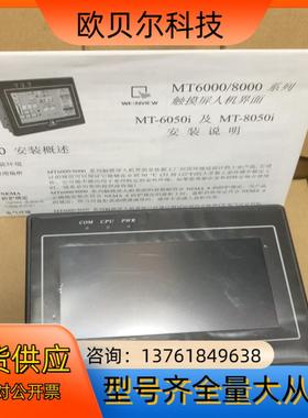 全新威纶触摸屏MT6050i  mt6050i v2wv M