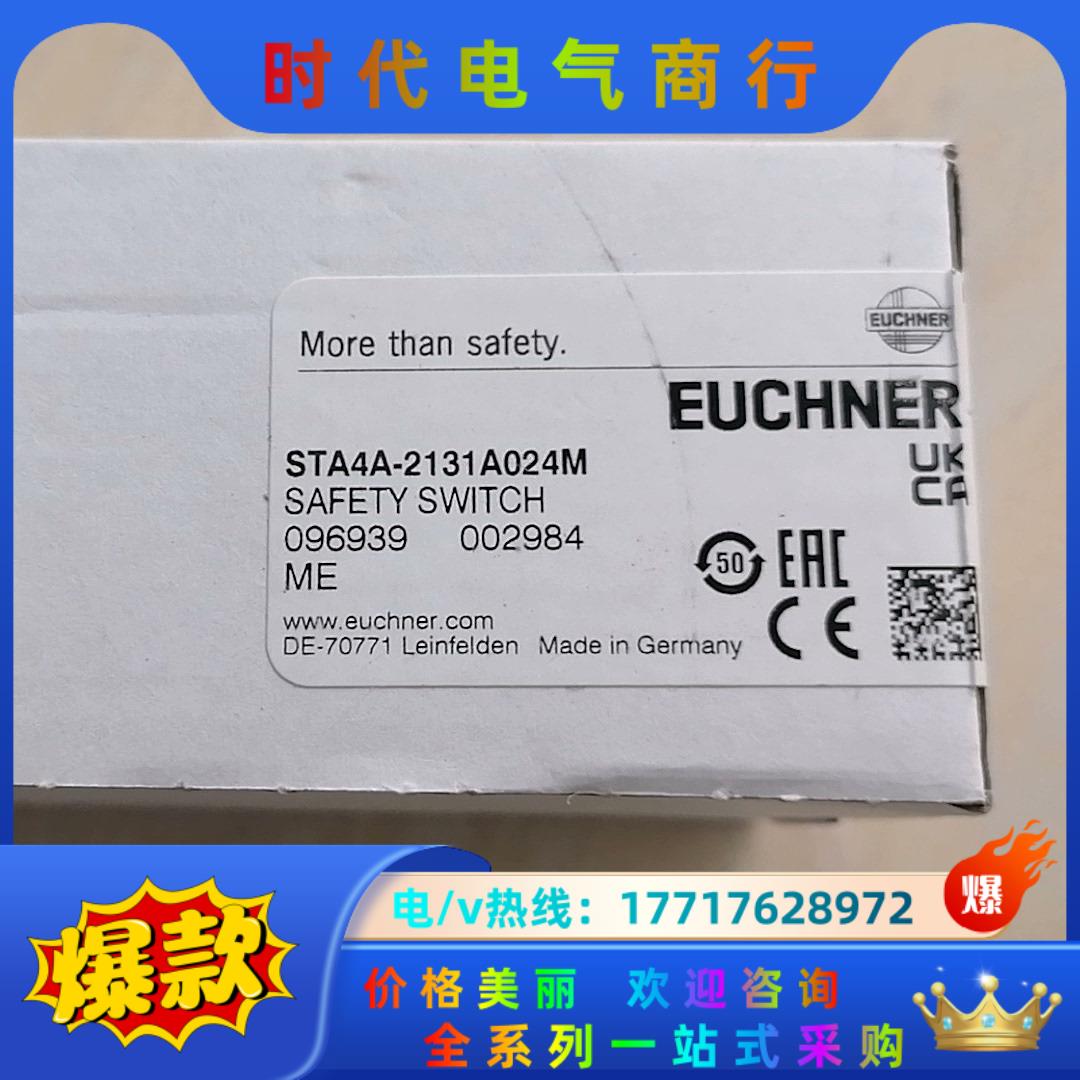 EUCHNER STP4A-2131A024M 096939议价