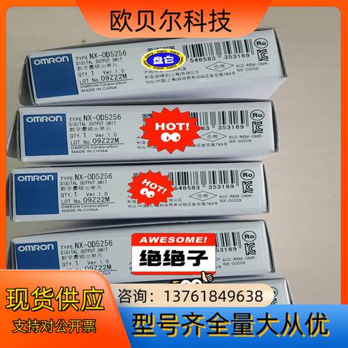 NX-OD5256