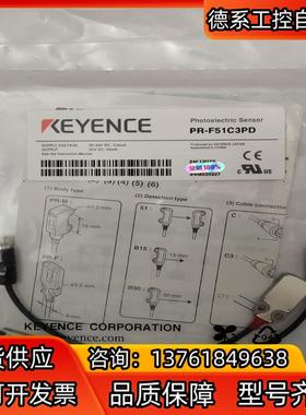 PR-F51C3PD基恩士光电传感器全新原装正品货有需要