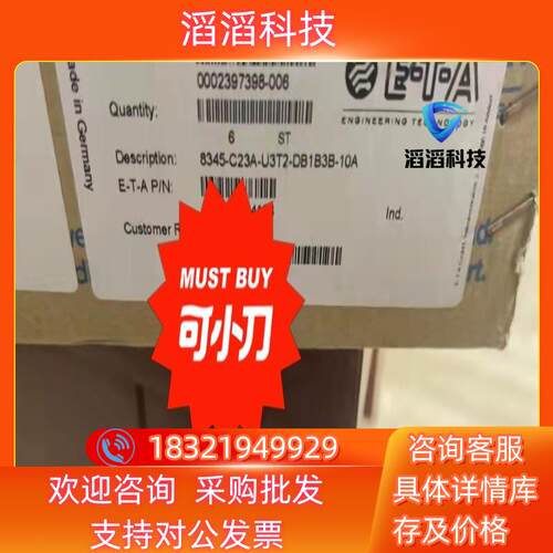 现货ETA 8345-C23A-U3T2-DB1B3B-10A断