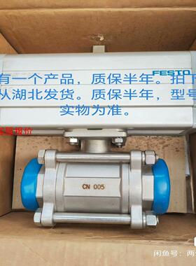 费斯托气动球阀  VZPR-BPD-22-R2R