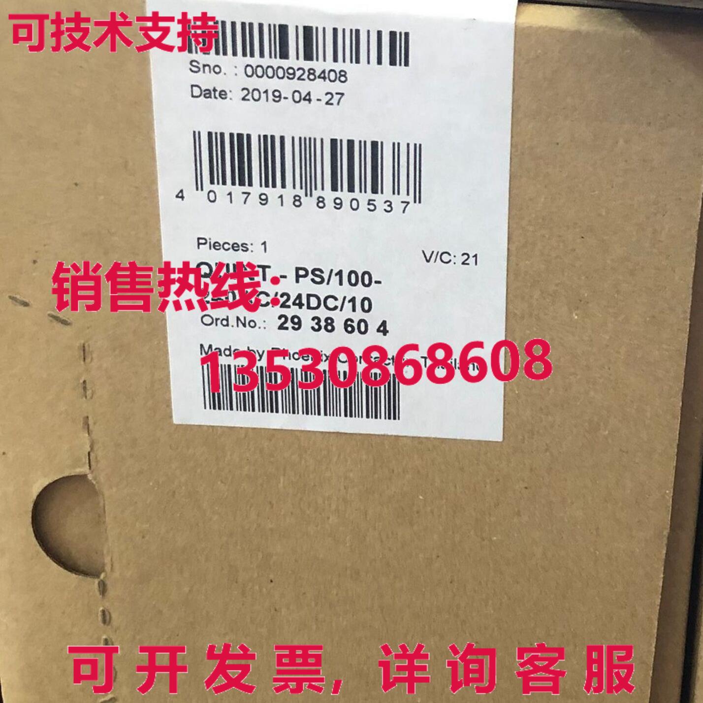 原装供应Phoenix Contact QUINT-PS-100-240AC/24DC/10 2938604 S