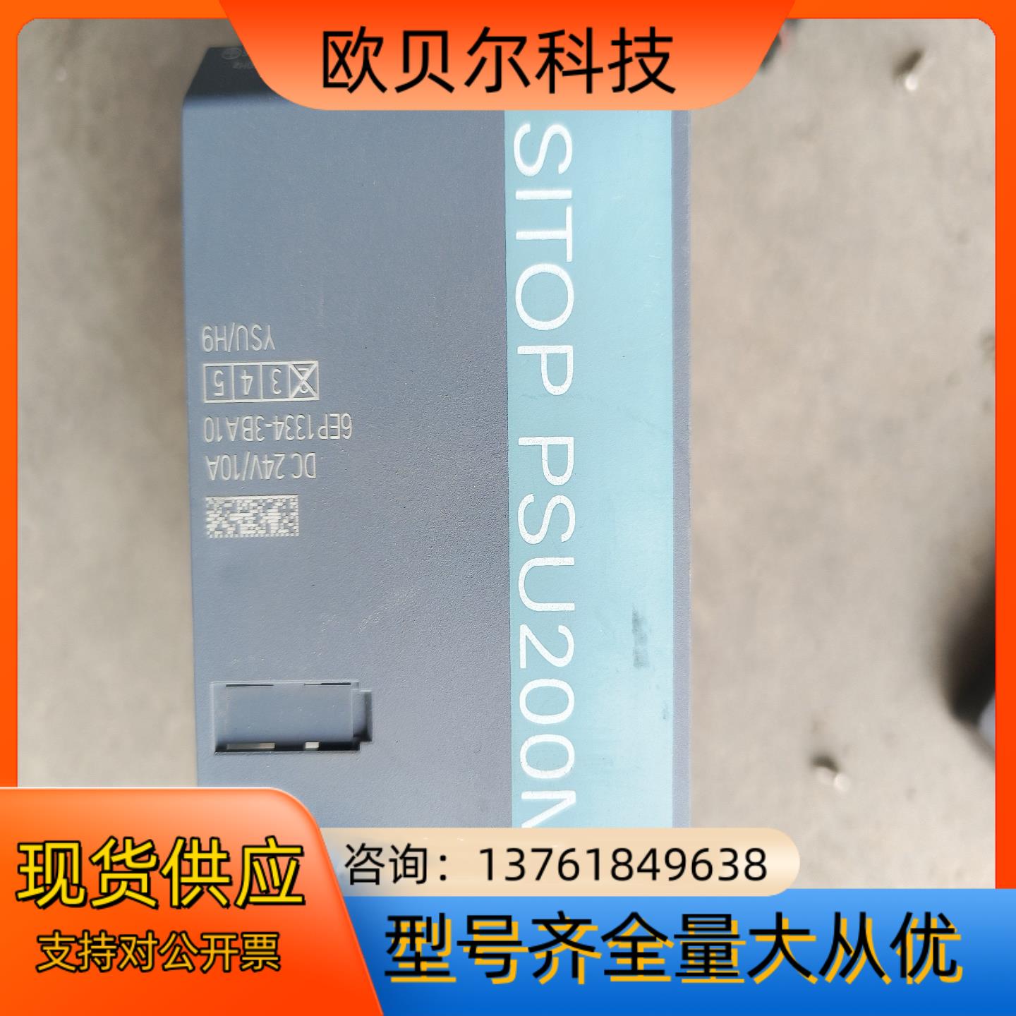 PSU200M看上直接下单物品不保好邮费