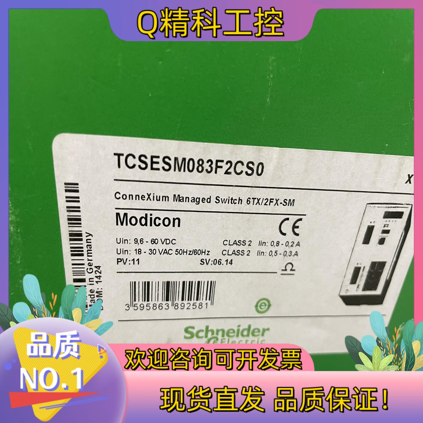 现货管理型交换机tcsesm083f2cs0全新原装