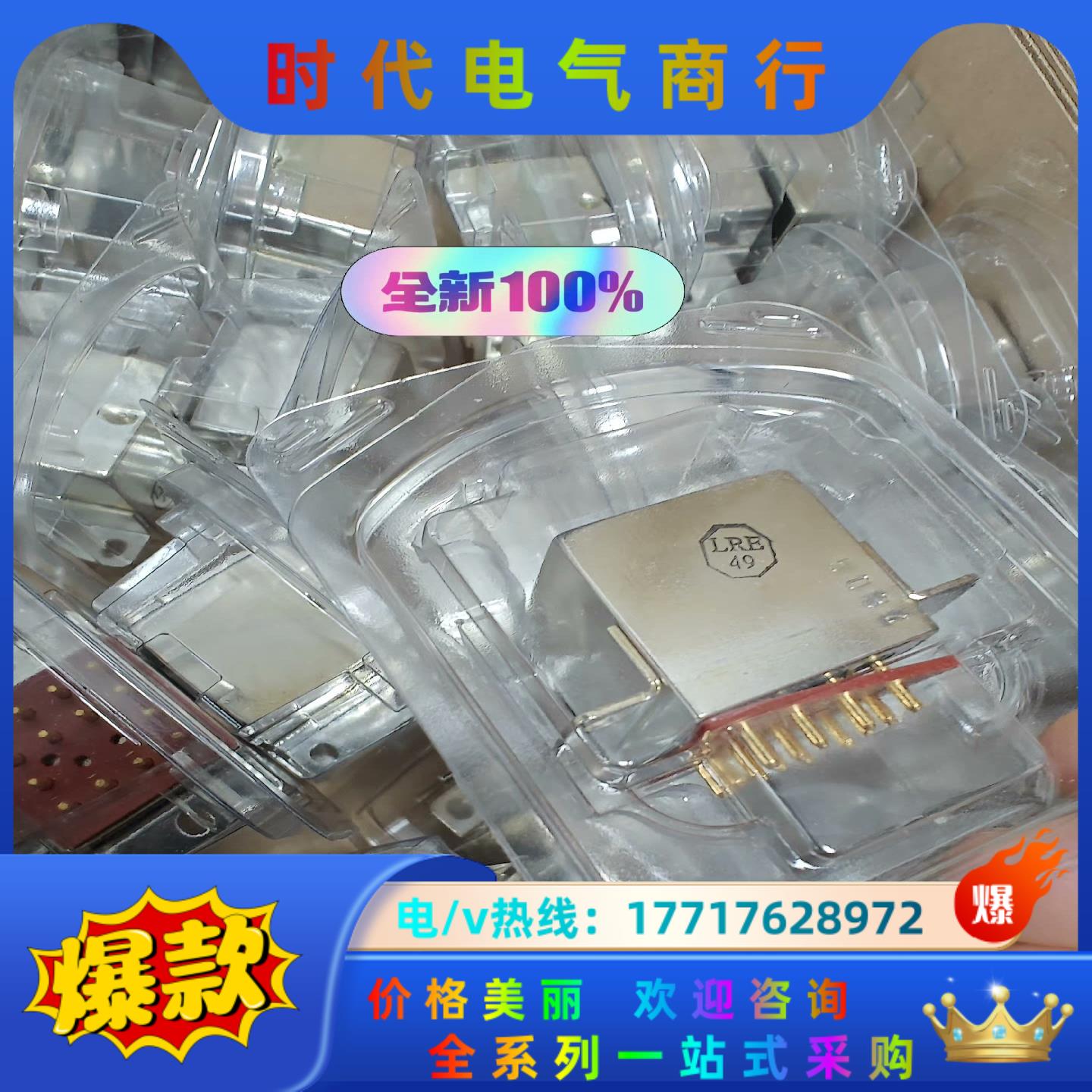 利奇LEACH，繼電器F470-D4AP，插頭現(xiàn)貨供應(yīng)，鍍金議價(jià)