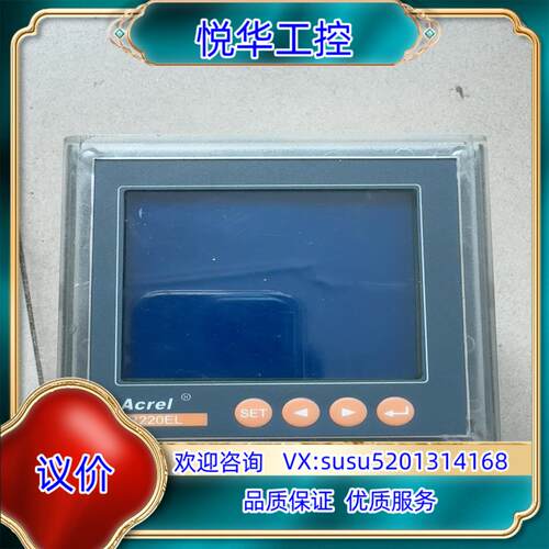 Acrel安科瑞智能电表ACR220EL议价
