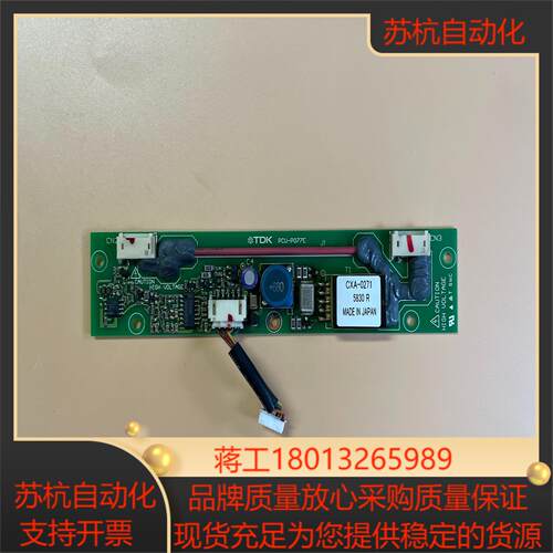 TDK 高压条 CXA-0271 PCU-P077E