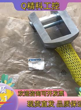 现货费斯托FESTO Y型接杆SGA-M27X2   10770