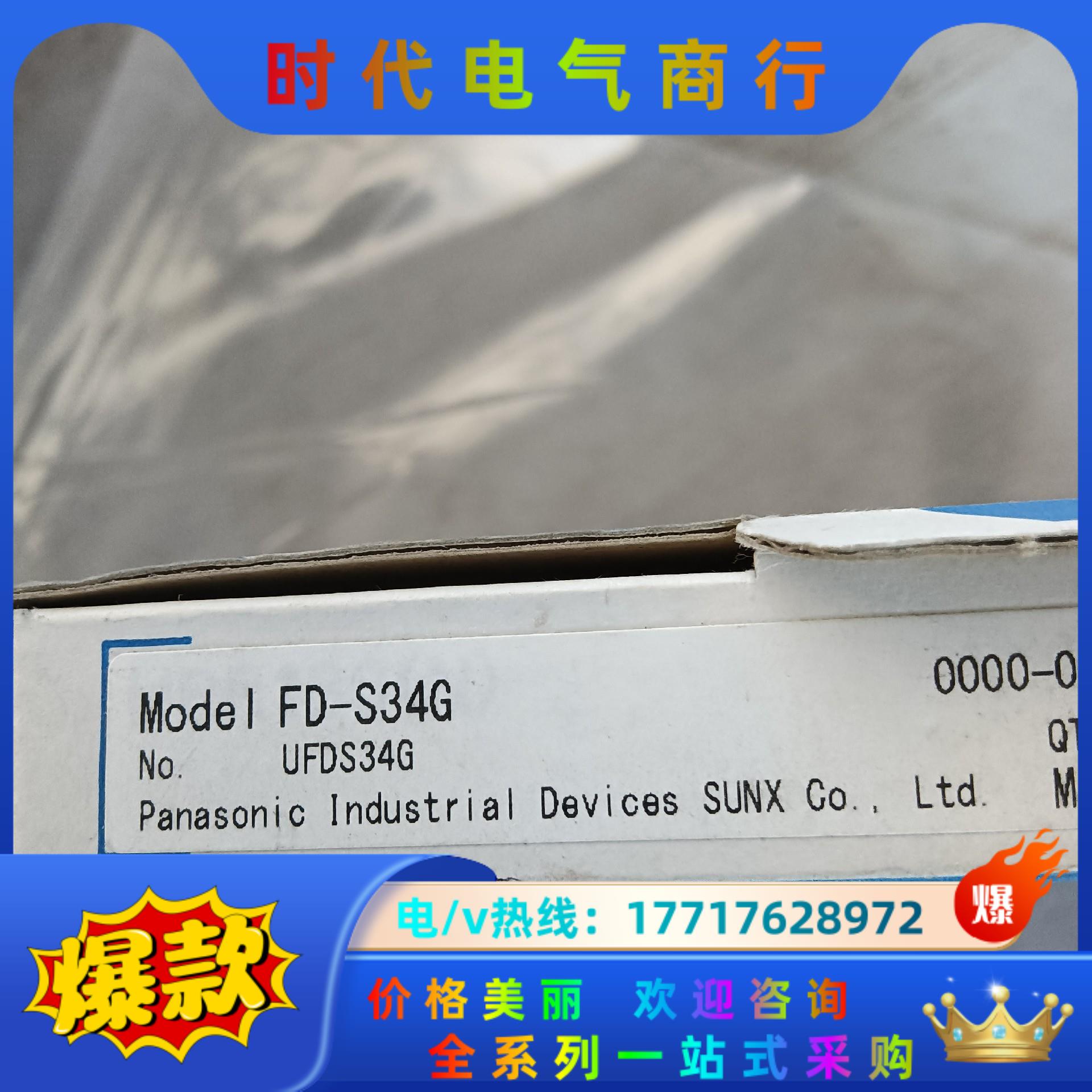 光纤传感器FD-S34G议价