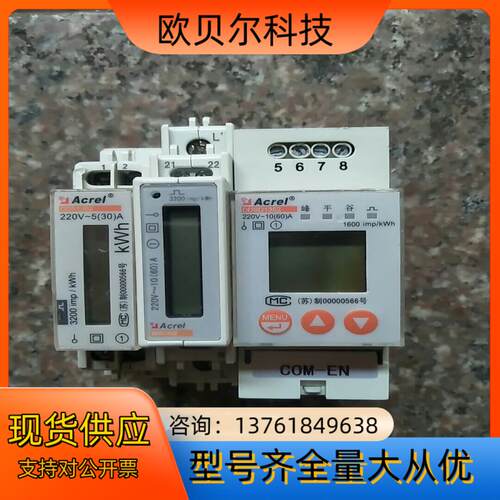 安科瑞 Acrel DDSD1352单相电子式多功能电能表