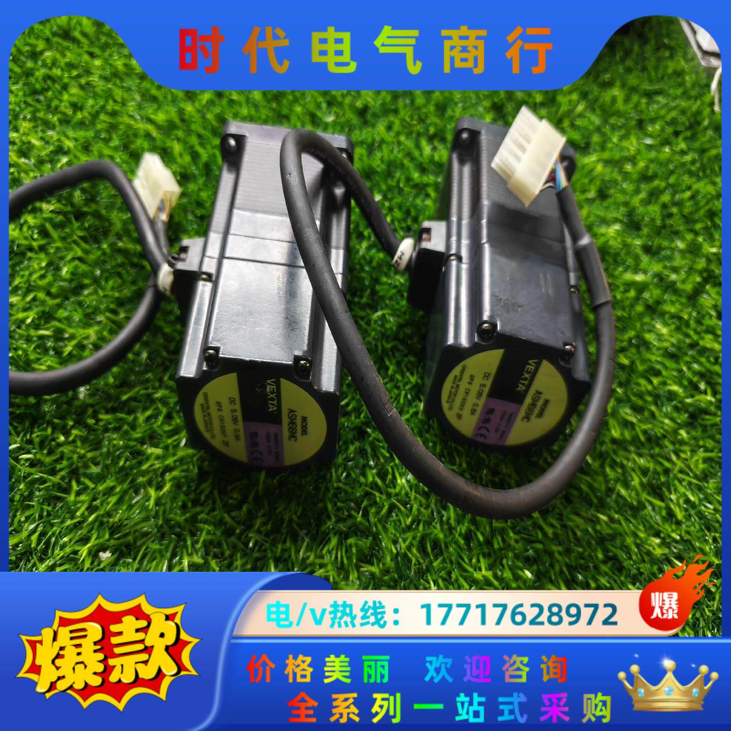 东方闭环步进带刹车 ASM66MC议价