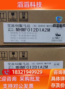 现货全新 MHMF012D1A2M  100W不带刹车伺服电