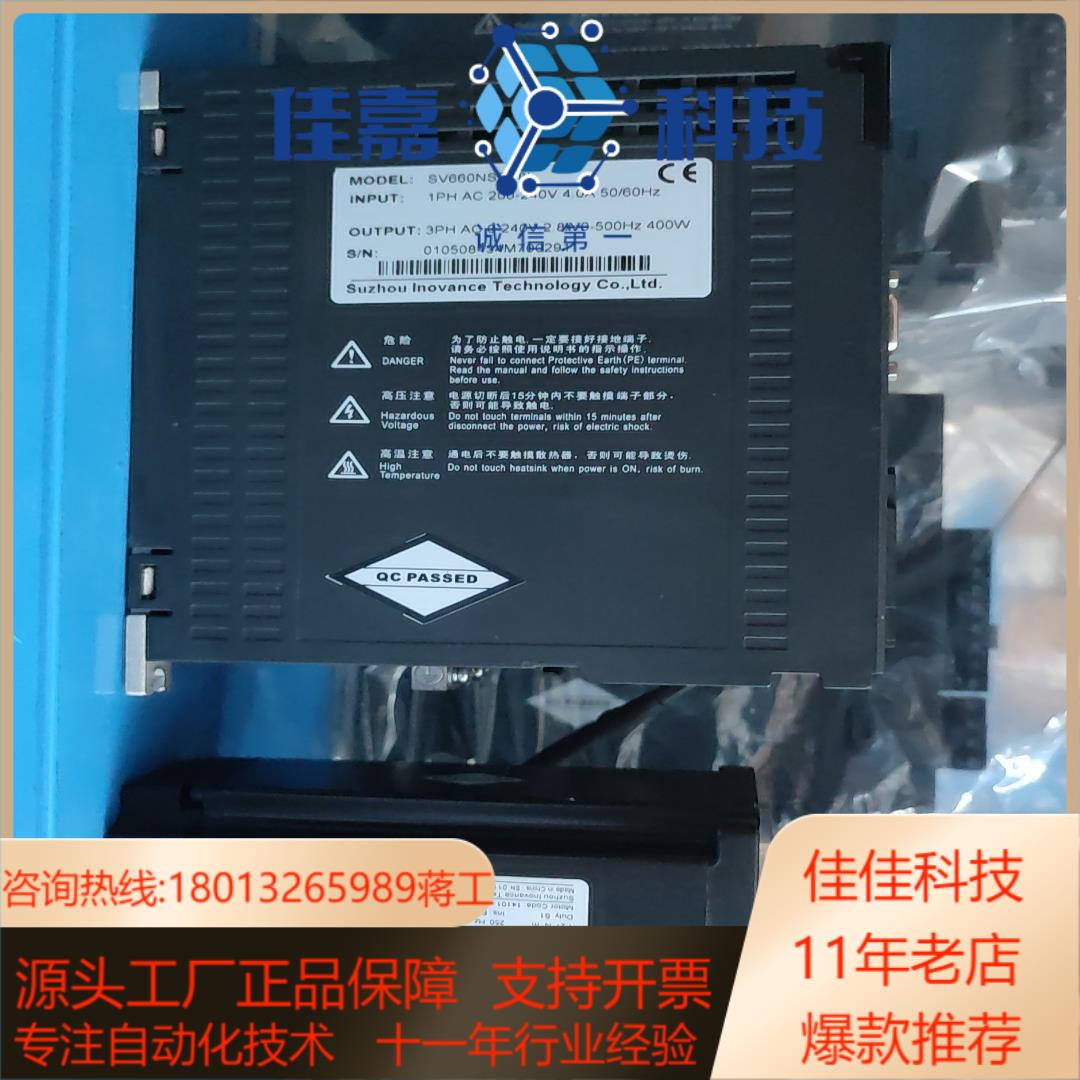 汇川带刹车400W套装SV660NS2R8IMS1H4-4