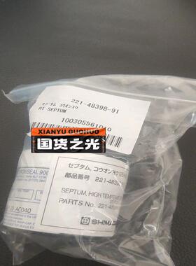 221-48398-91，岛津，耐高温隔垫，红色，20个/