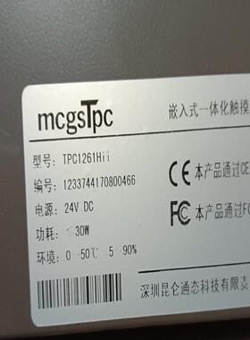 （设备配件），i昆仑功能正常TPC1261Hi如图通电通态