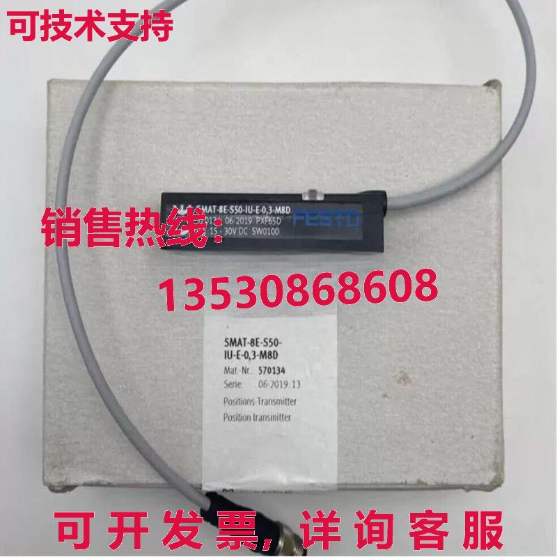 供应原装FESTO SMAT-8E-S50-IU-E-0,3-M8D 液压 570134
