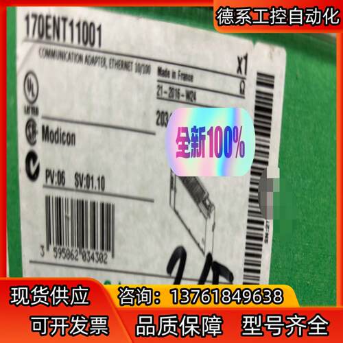 plc模块170ent11001全新原装多买了