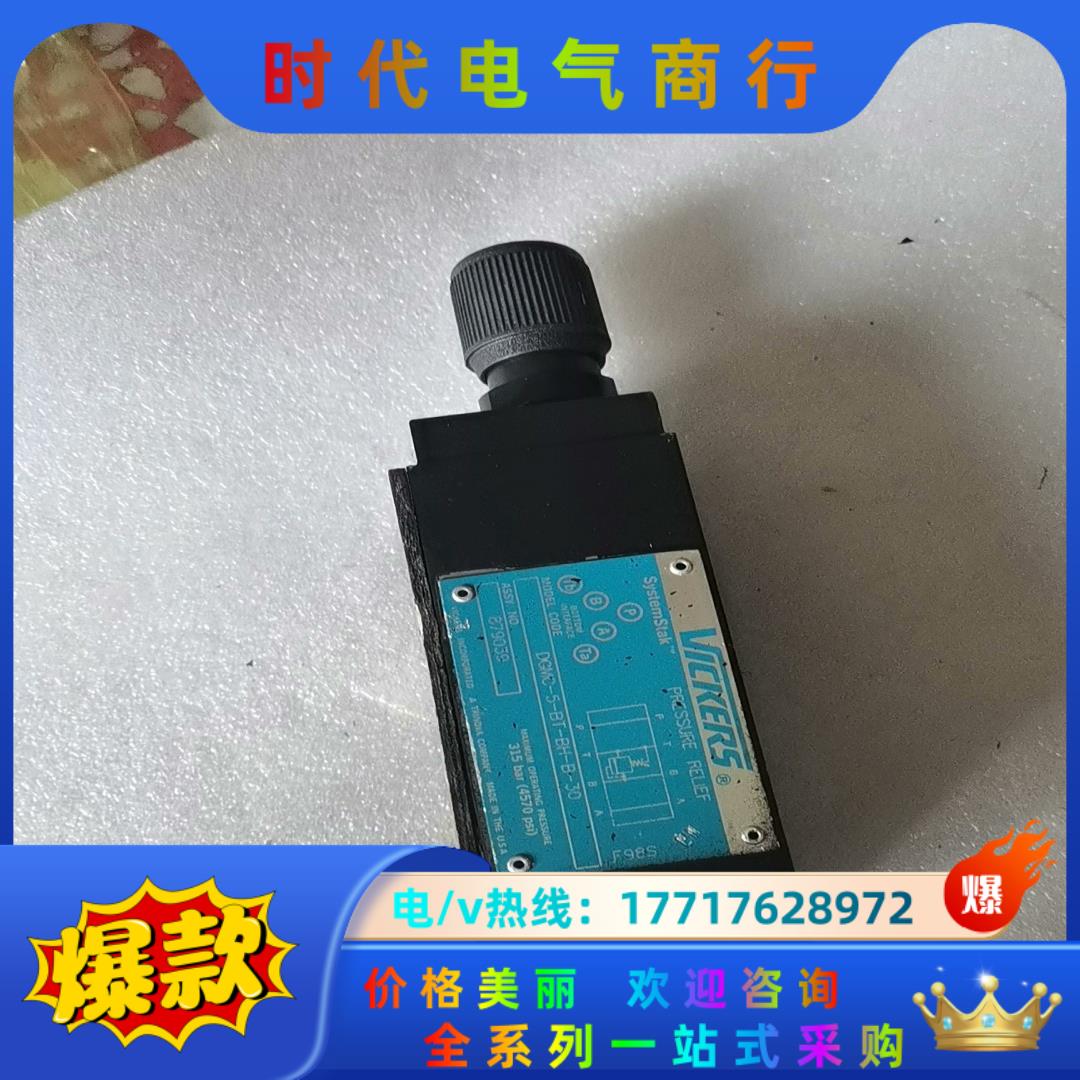 威格士溢流阀DGMC-5-BT-BH-B-30，全新件一议价