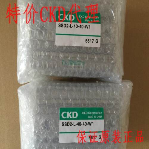 CKD超紧凑气缸SSD2-L-32-40-W1，议价