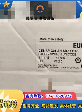 安士能111145安全开关 CES-AP-C01-AH-SB议价