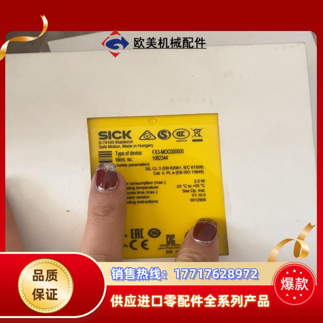 sick西克安全控制器FX3-MOC000000. 全新原装议价