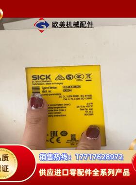 sick西克安全控制器FX3-MOC000000. 全新原装议价
