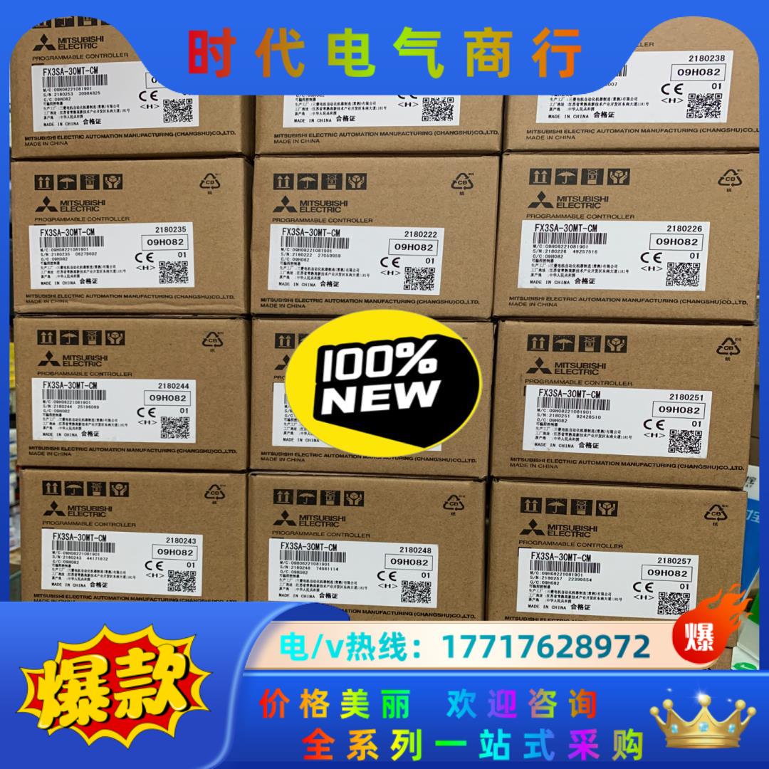 三菱FX3SA-30MT-CM，全新原装正品，，议价