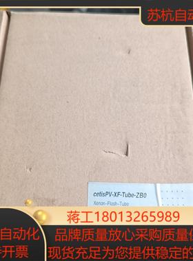 cetisPV-XF-Tube-ZB0 Halm氙气灯全新