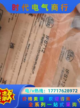 全新原装德国IFM易福门IFS712电感式接近开关传感器IF议价