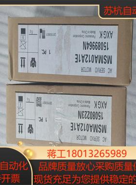 全新正品100W电机型号MSMA012A1E