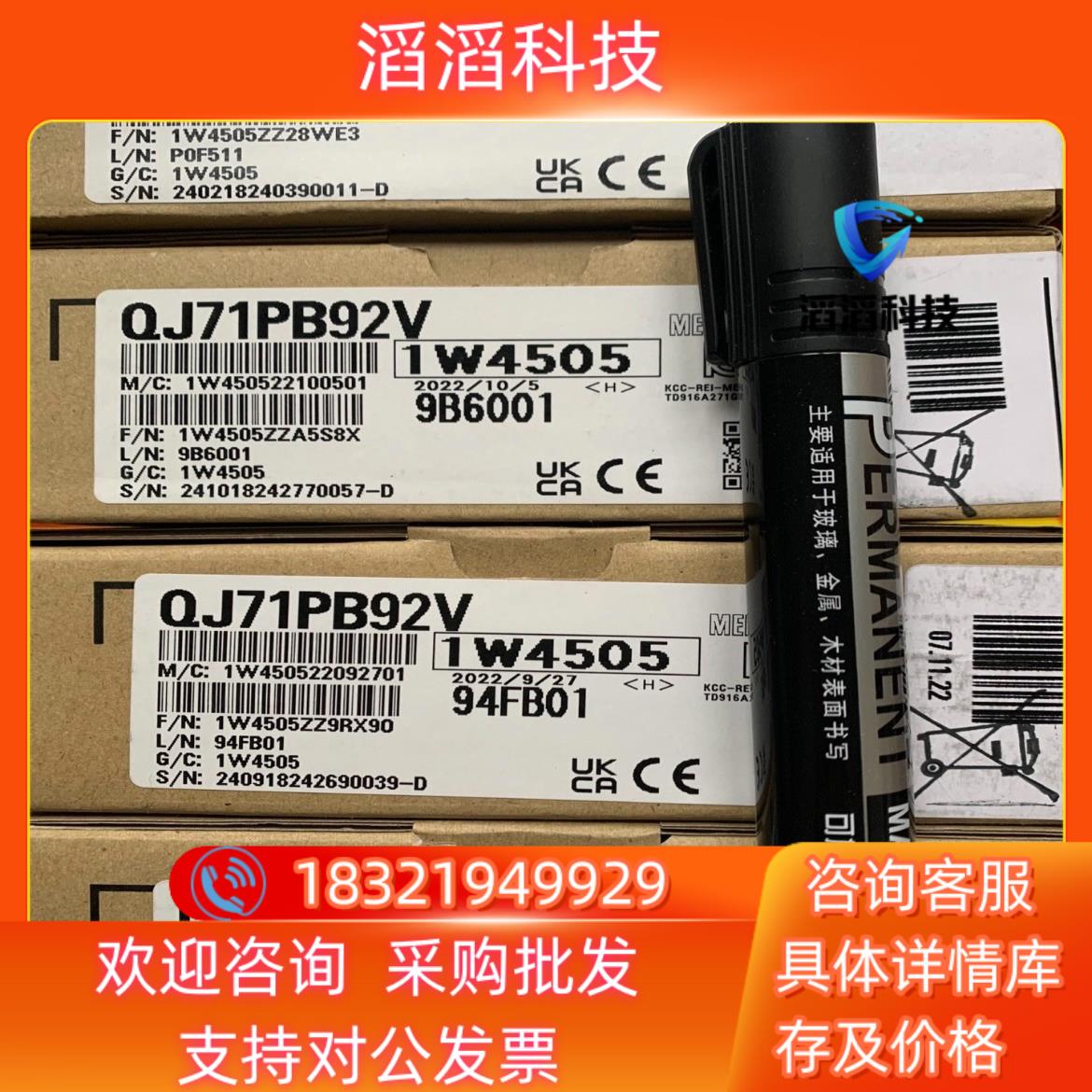 现货三菱QJ71PB92V全新使用8