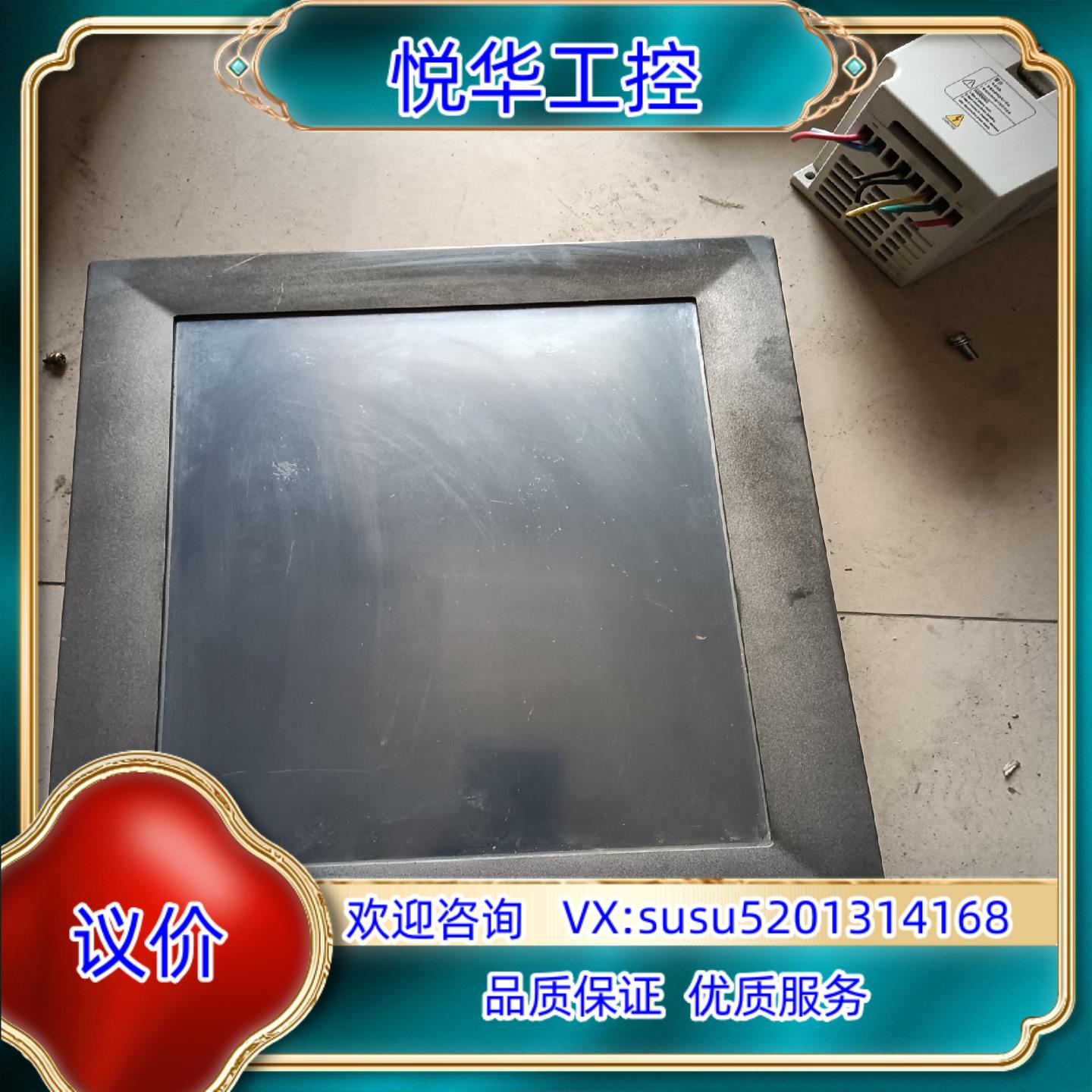 原装研华 FPM-2150G工控触摸屏， 工控屏，成色如图议价