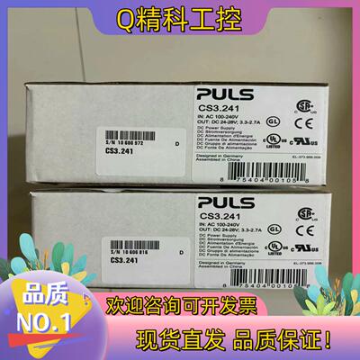 现货CS3.241普尔世开关电源PULS全新