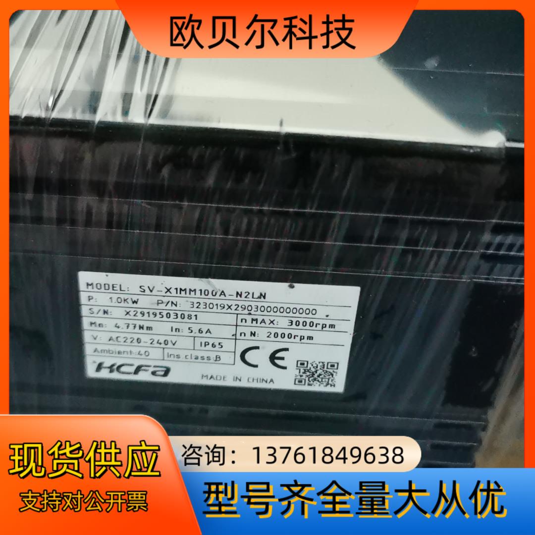 禾川1KW电机SV-X1MM100A-N2LN