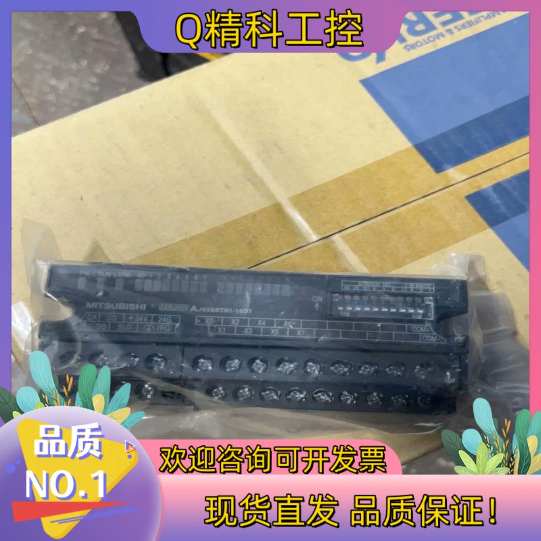 现货CCLINK远程IO模块AJ65SBTB1-16DT