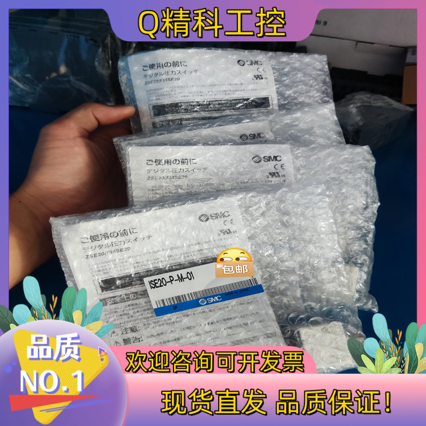 现货SMC 全新原装,ISE20-P-M,一起4套