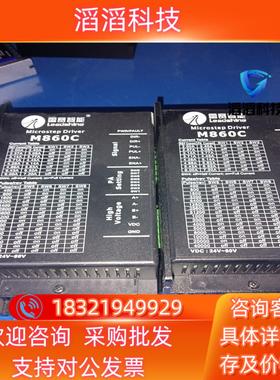 现货雷赛步进驱动M86013版本