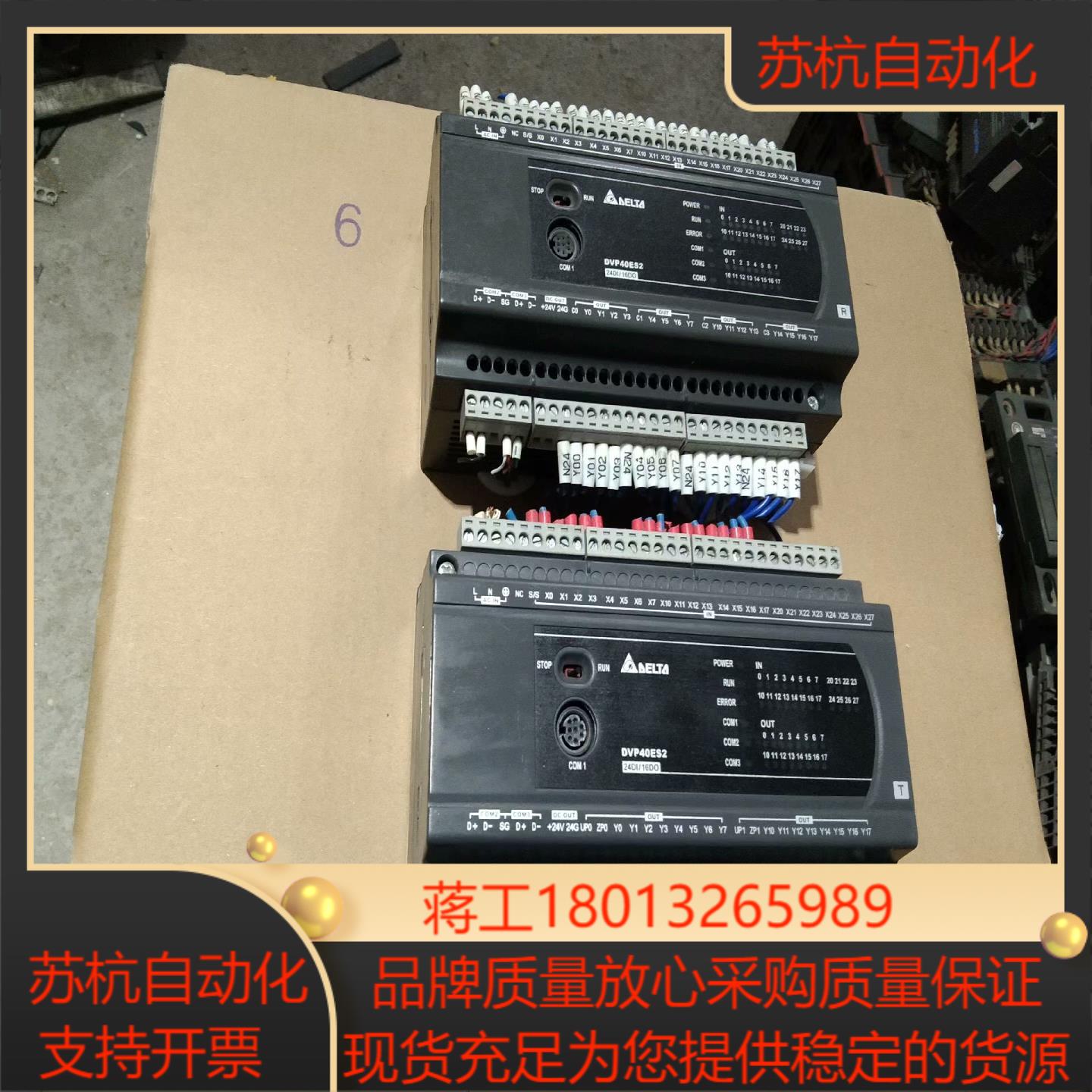 DVP40ES200R DVP40ES200T 台达扩展模块