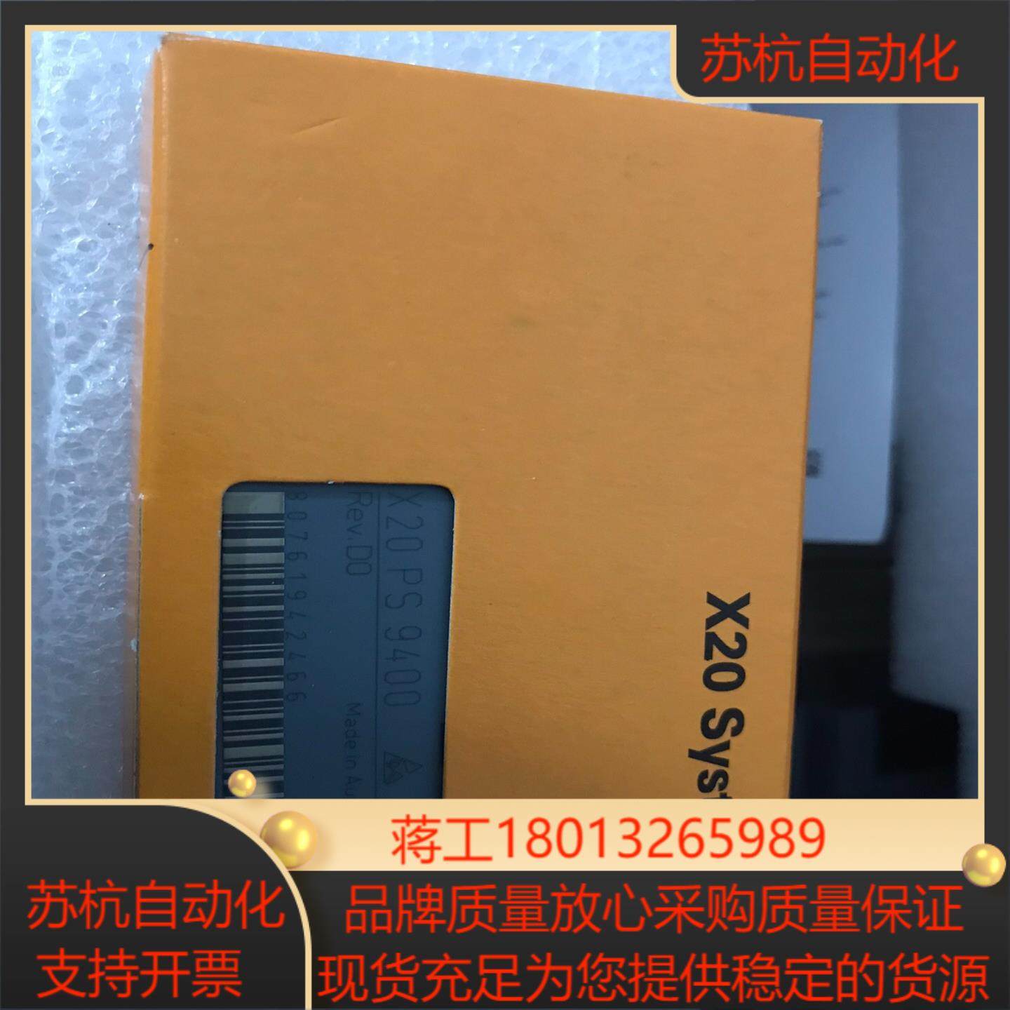 贝加莱总线电源控制模块 X20PS9400全新原装