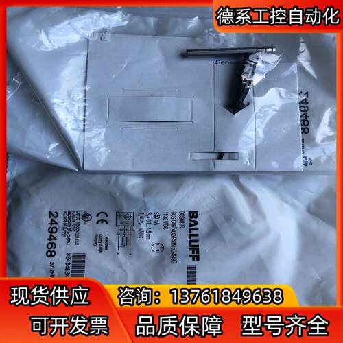 BALLUFF巴鲁夫接近开关型号BCS001RBCS