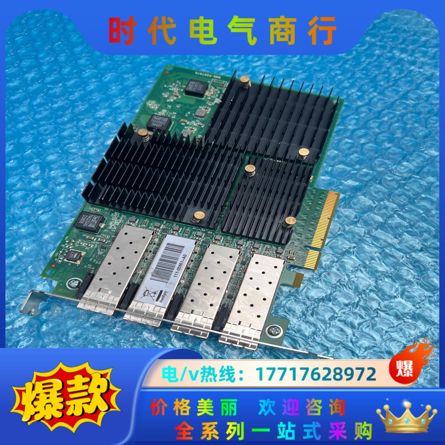 NetApp 111-02451 X 1133A-R6 Ne议价