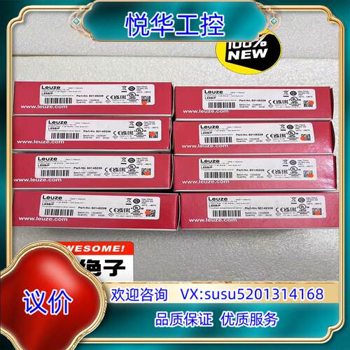 劳易测全新原装正品对射光电传感器LE5B/P和LS5B/9，